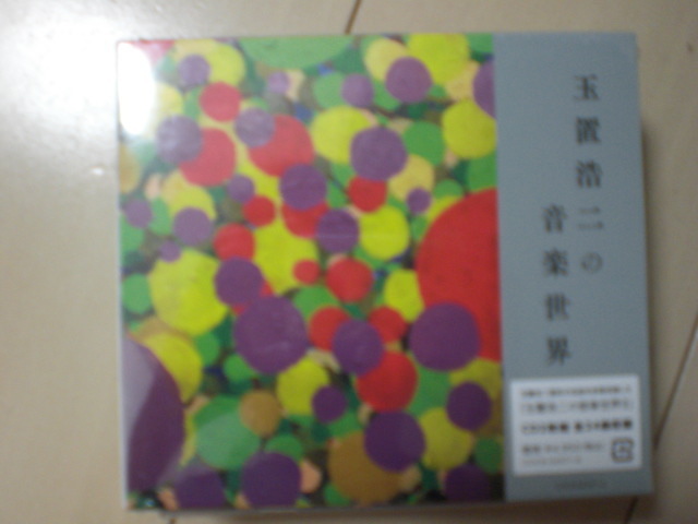 ● 即決 新品未開封 CD 玉置浩二の音楽世界Ⅱ CD2枚組 中森明菜 斉藤由貴 高橋真梨子 吉田美奈子 全24曲 送料2枚までゆうメール180円拍卖