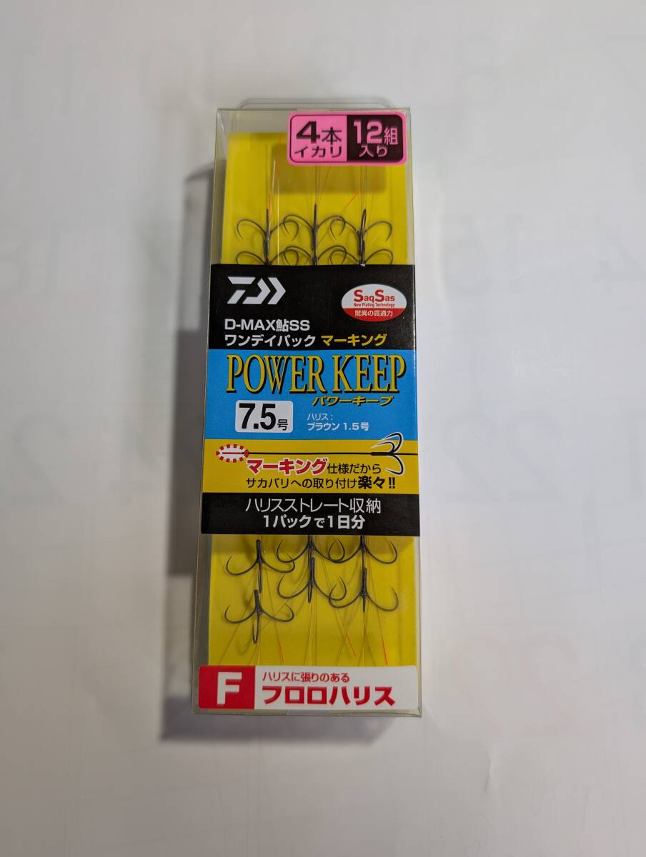 【新品!!】ダイワ D-MAX鮎SS ワンデイパック マーキング フロロ 4本イカリ パワーキープ 7.5 12組 4550133050275拍卖