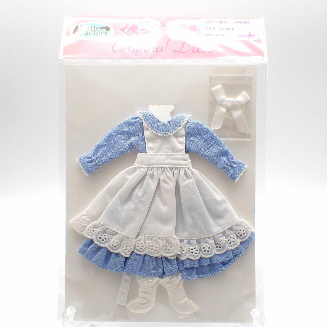 リカちゃんキャッスル 22cmサイズ 2013年 キャッスル制服 LICCA CASTLE 3300拍卖