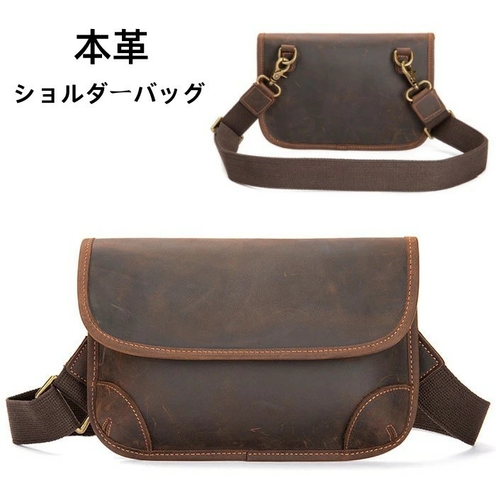本革 ショルダーバッグ 男女兼用バッグ メンズバッグ レディースバッグ レザーバッグ 斜めがけ メッセンジャーバッグ bg0823 コーヒー色拍卖
