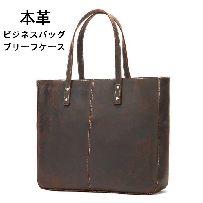 ハンドバッグ 本革 メンズバッグ レディースバッグ ビジネスバッグ パソコン ブリーフケース 男女兼用バッグ 多機能 bg0808 コーヒー色拍卖