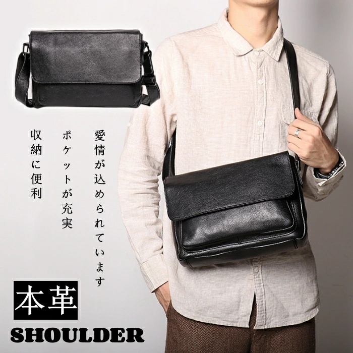 男女メンズ 牛革 ショルダーバッグ 斜めがけ メッセンジャーバッグ 本革 レザーバッグ おしゃれ かばん bg0680 ブラック拍卖