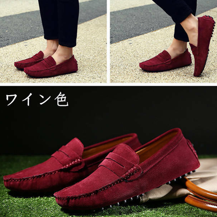 モカシン カップル デッキシューズ メンズシューズ スエード 本革 レザーシューズ カジュアルシューズ Zxe0075 ワイン色 27.0cm拍卖
