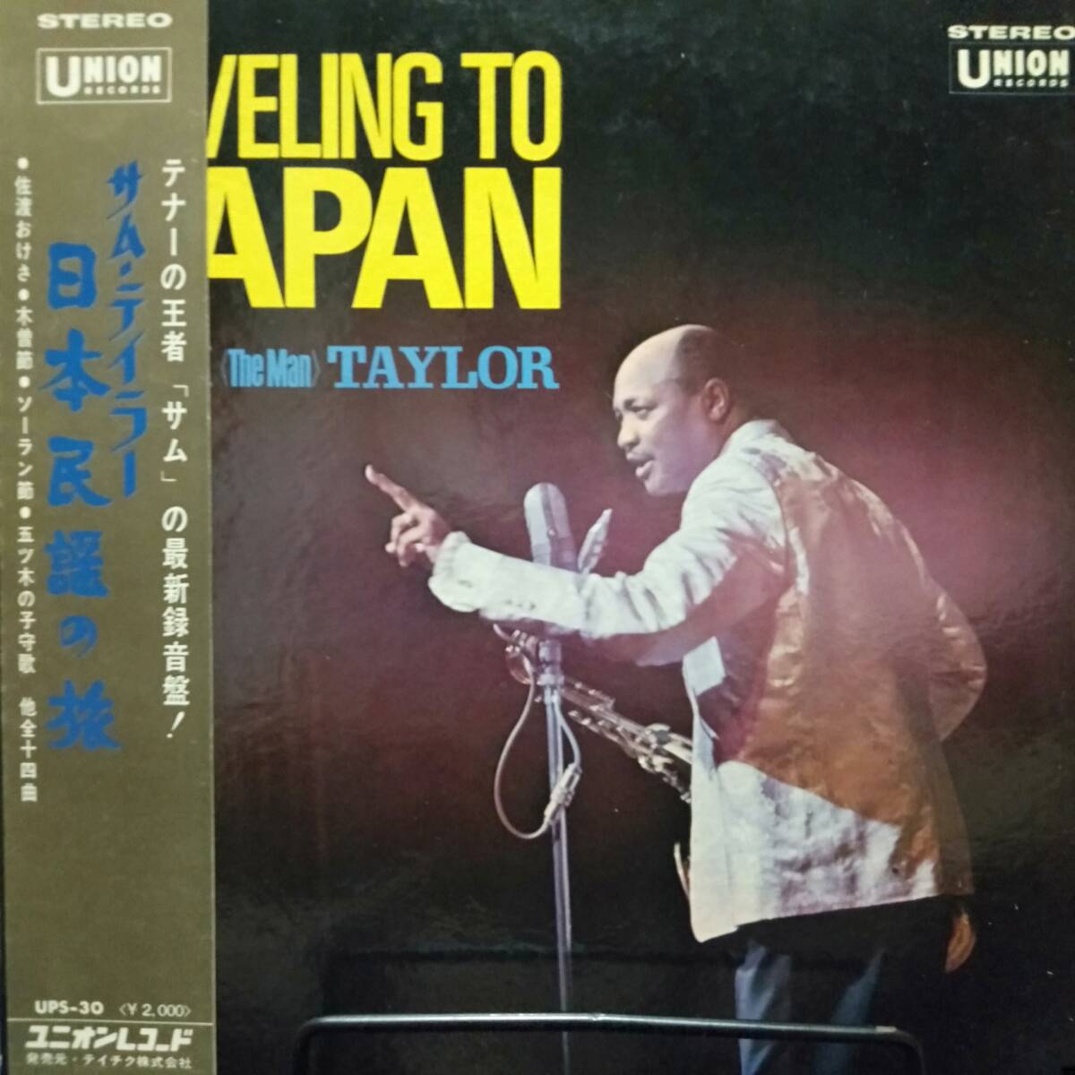レコード TRAVELING TO JAPAN SAM THE MAN TAYLOR サム・テイラー 日本民謡の旅 UPS-30拍卖