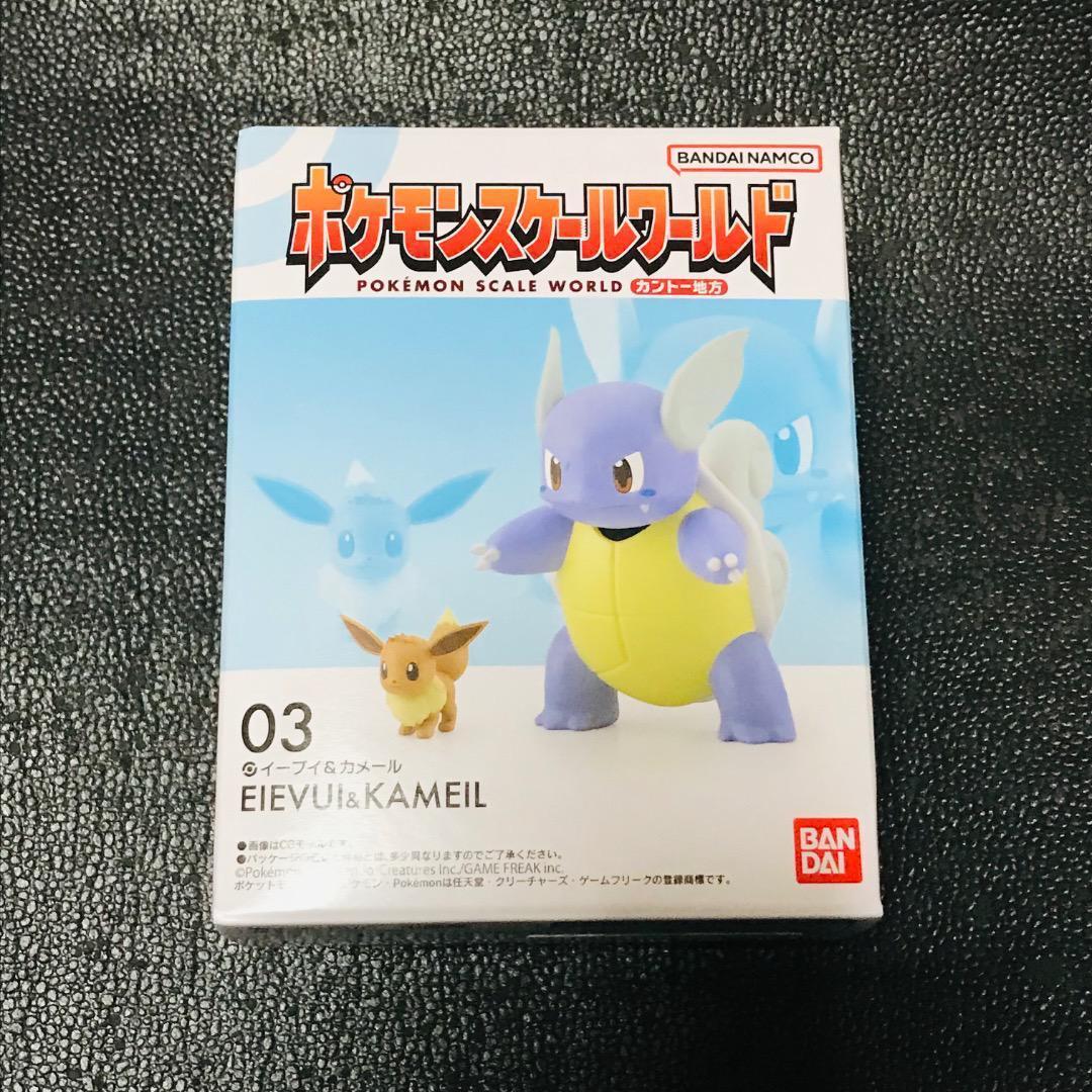 バラ売り カメール ポケモンセンター 限定 スケールワールド カントー地方 フィギュア マスコット pokemon ポケモン ガチャ カプセル拍卖