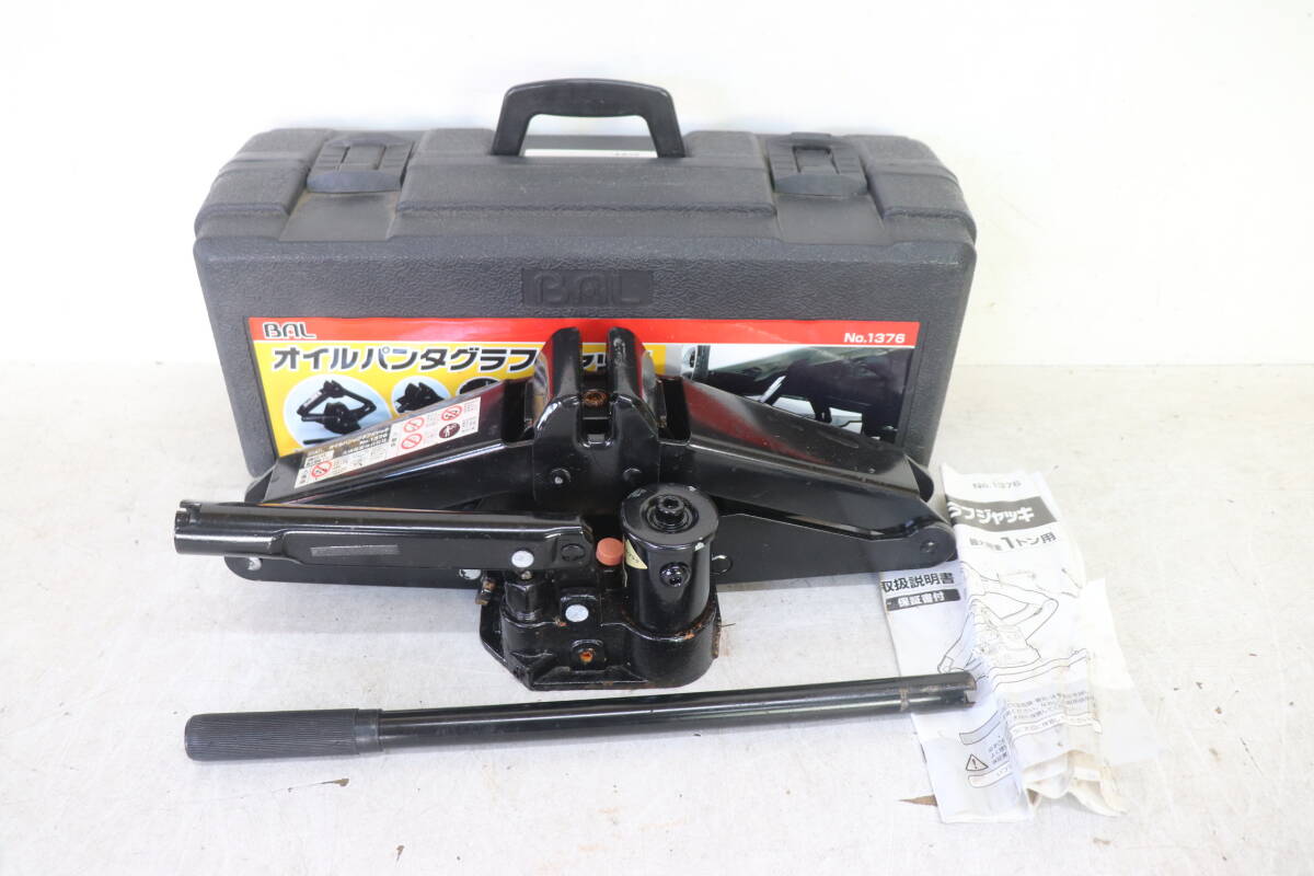Y10/057 BAL オイルパンタグラフジャッキ No.1376 最大荷重1t 訳有品拍卖