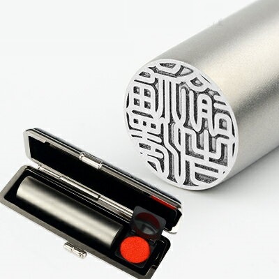 売れ筋 ブラストチタンシルバー 印鑑ケース付き 認印 実印 銀行印 男性 女性 10.5mm12mm13.5mm15mm16.5mm18mmから選べる拍卖