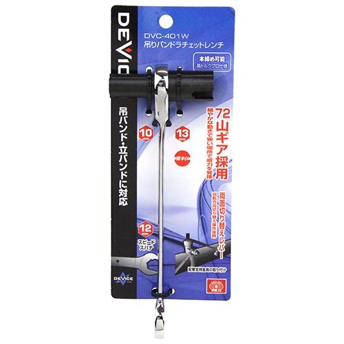 沖縄・離島地域発送不可 SK11 吊りバンドラチェットレンチ DVC-401W拍卖