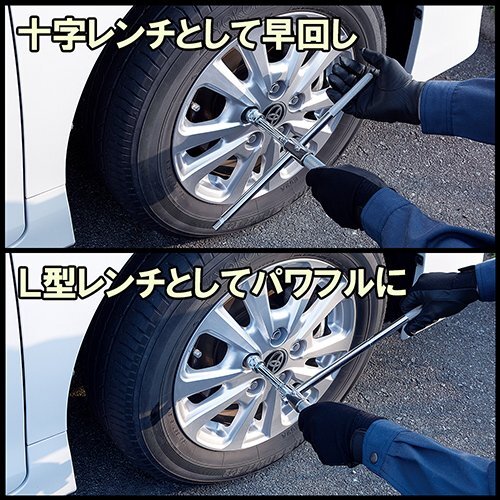 沖縄・離島地域発送不可 SK11 タイヤ交換レンチセット SFX-791S 六角ボルト・ナットの締付け、緩め作業拍卖