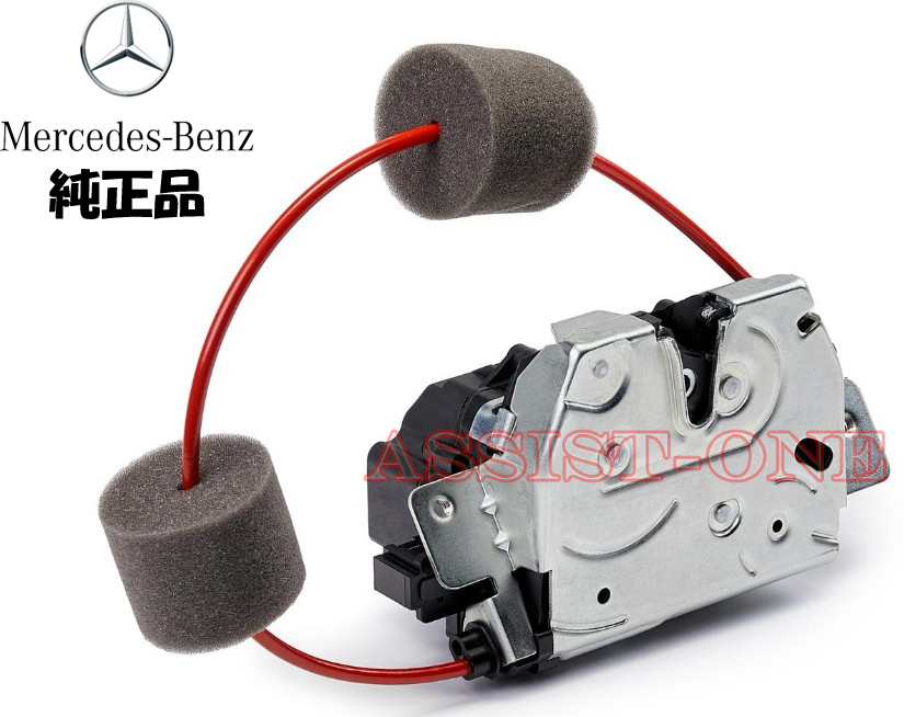 純正品 ベンツ Mクラス W164 / Eクラス S211 トランクロックアクチュエーター リアゲートロック A1647400500 トランクロック拍卖
