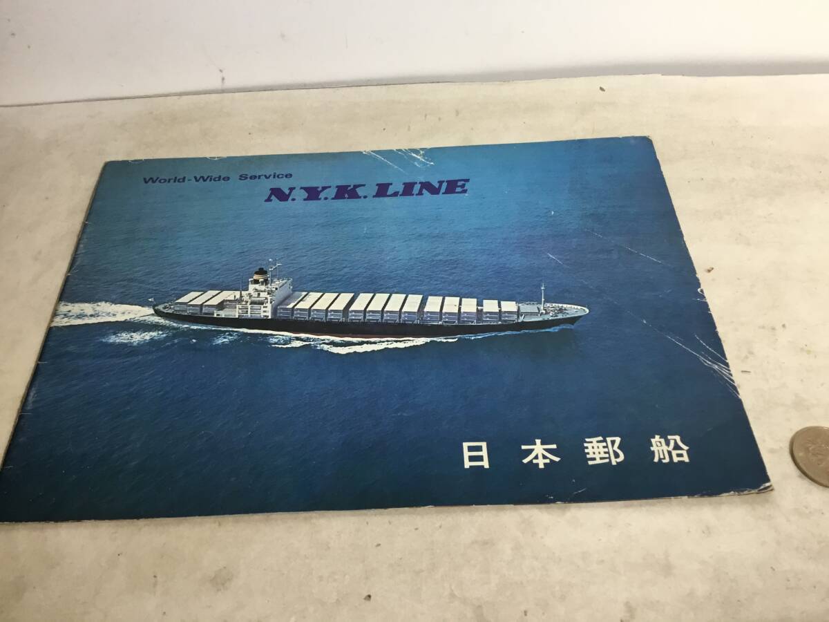 『N.Y.k.LINE』日本郵船株式会社 発行年不記載 拍卖