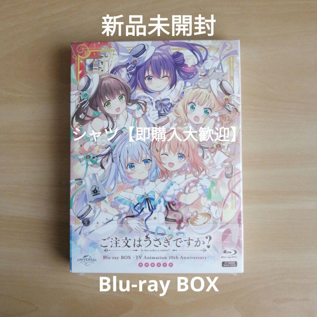 新品未開封★『ご注文はうさぎですか?』Blu-ray BOX ~TV Animation 10th Anniversary~ ブルーレイ拍卖