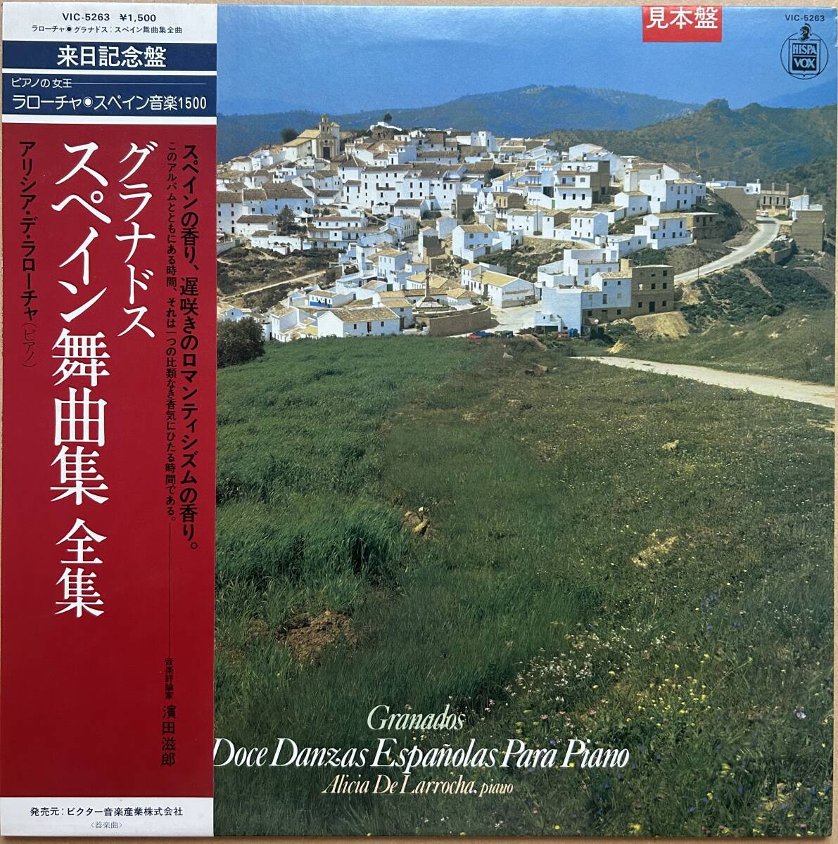 見本盤 ENRIQUE GRANADOS グラナドス / スペイン舞曲集 全曲 帯付き VIC-5263 VICTOR ALICIA DE LARROCHA PROMO拍卖