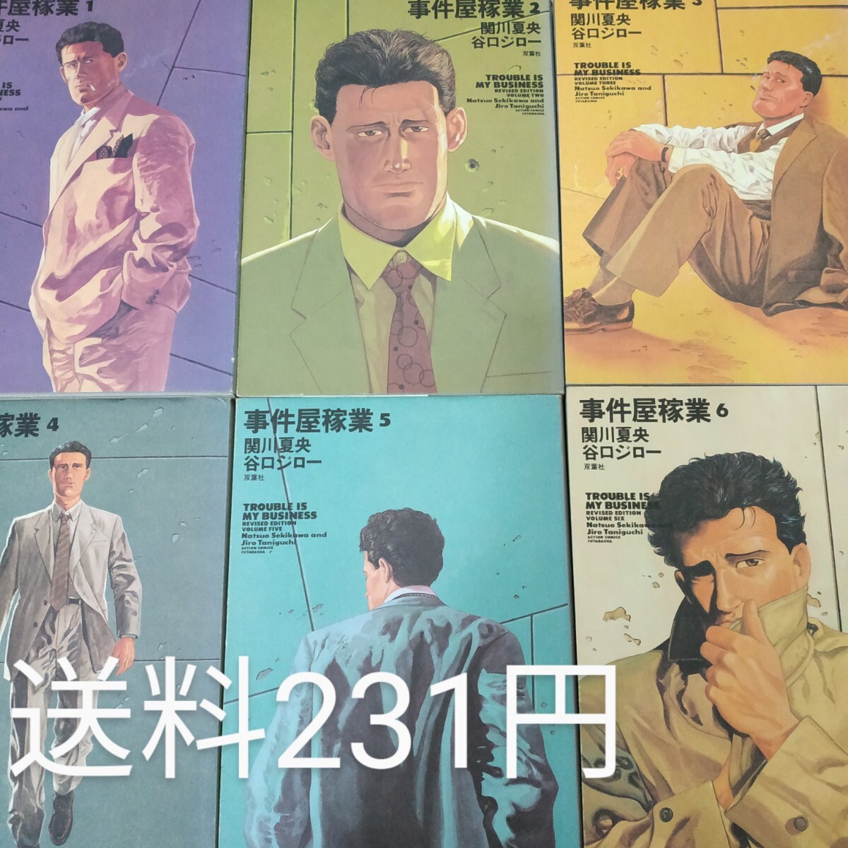 送料233円 事件屋稼業 新装版 全巻6冊 谷口ジロー 関川夏央 双葉社 ワイド版 ヤケ有 問題なく読める 送料3円支払い条件有りmdt拍卖