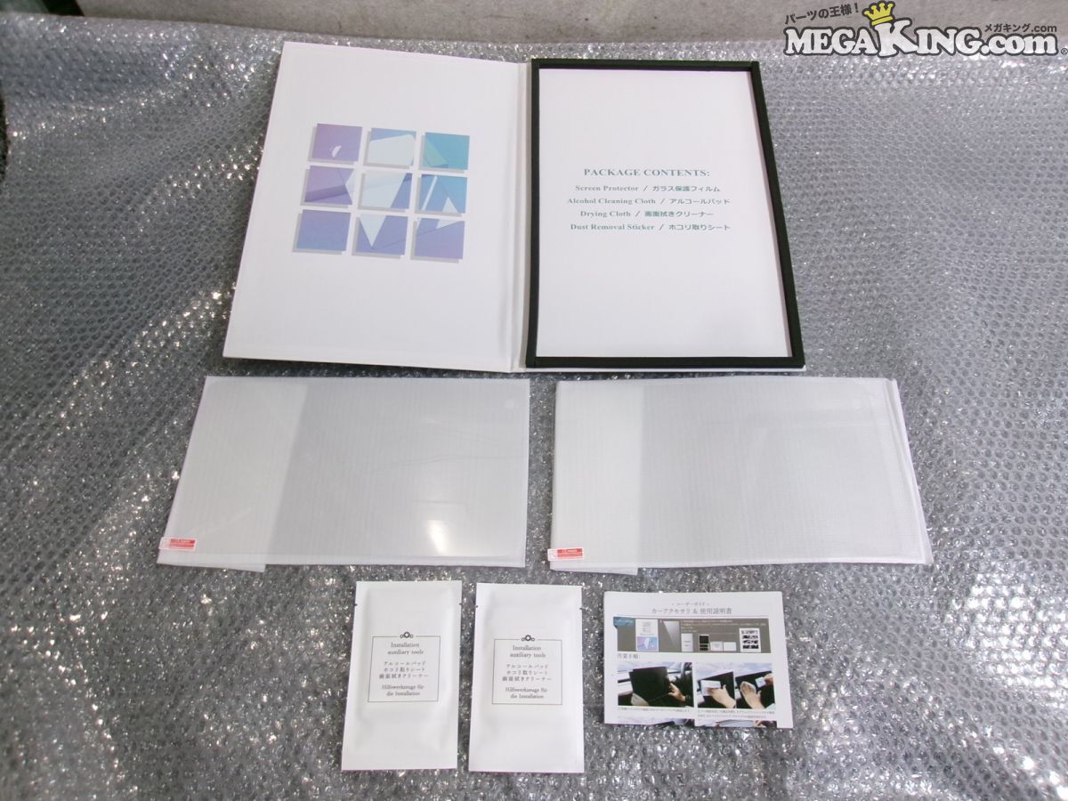 ★未使用★社外 強化ガラス保護フィルム 10.2インチ 後席モニター 2枚入 スクリーン 2016~ G30 G31 5シリーズ G11 G12 7シリーズ / S7-015拍卖