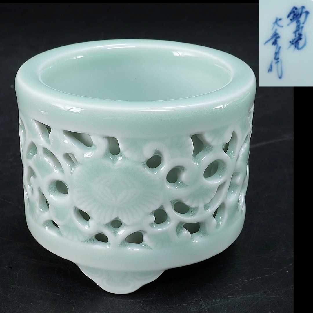 ◆◇鍋島焼 大秀窯 青磁透彫香炉 香道具 茶道具◇◆拍卖