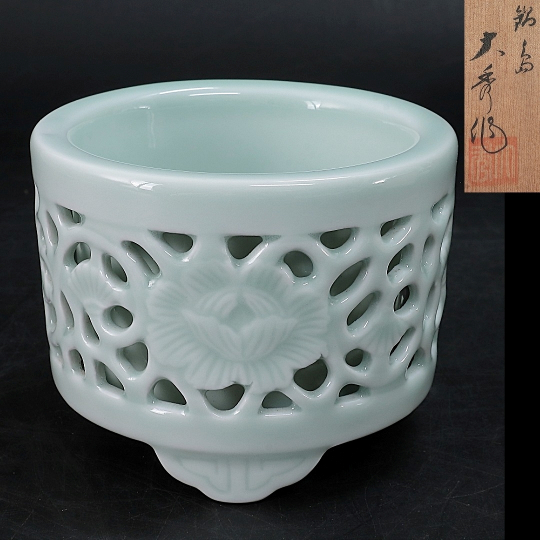 ◆◇鍋島焼 大秀窯 青磁透し香炉 共箱 香道具 茶道具◇◆拍卖