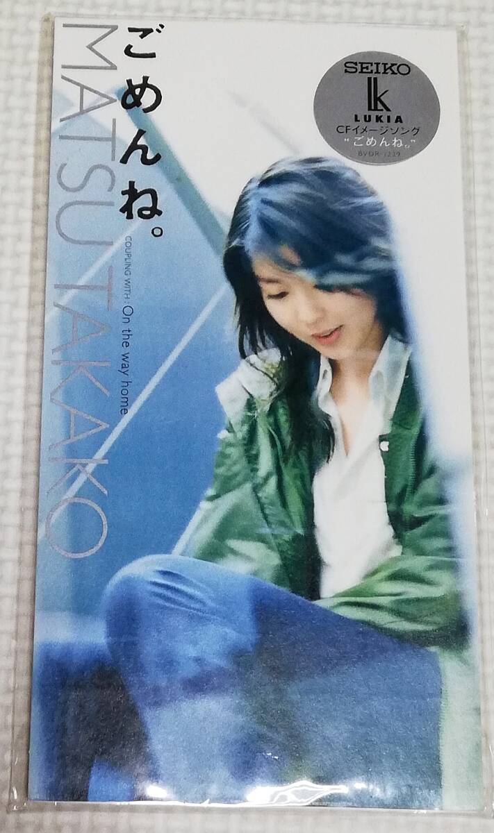 8㎝CD 松たか子 ごめんね/BVDR-1229拍卖