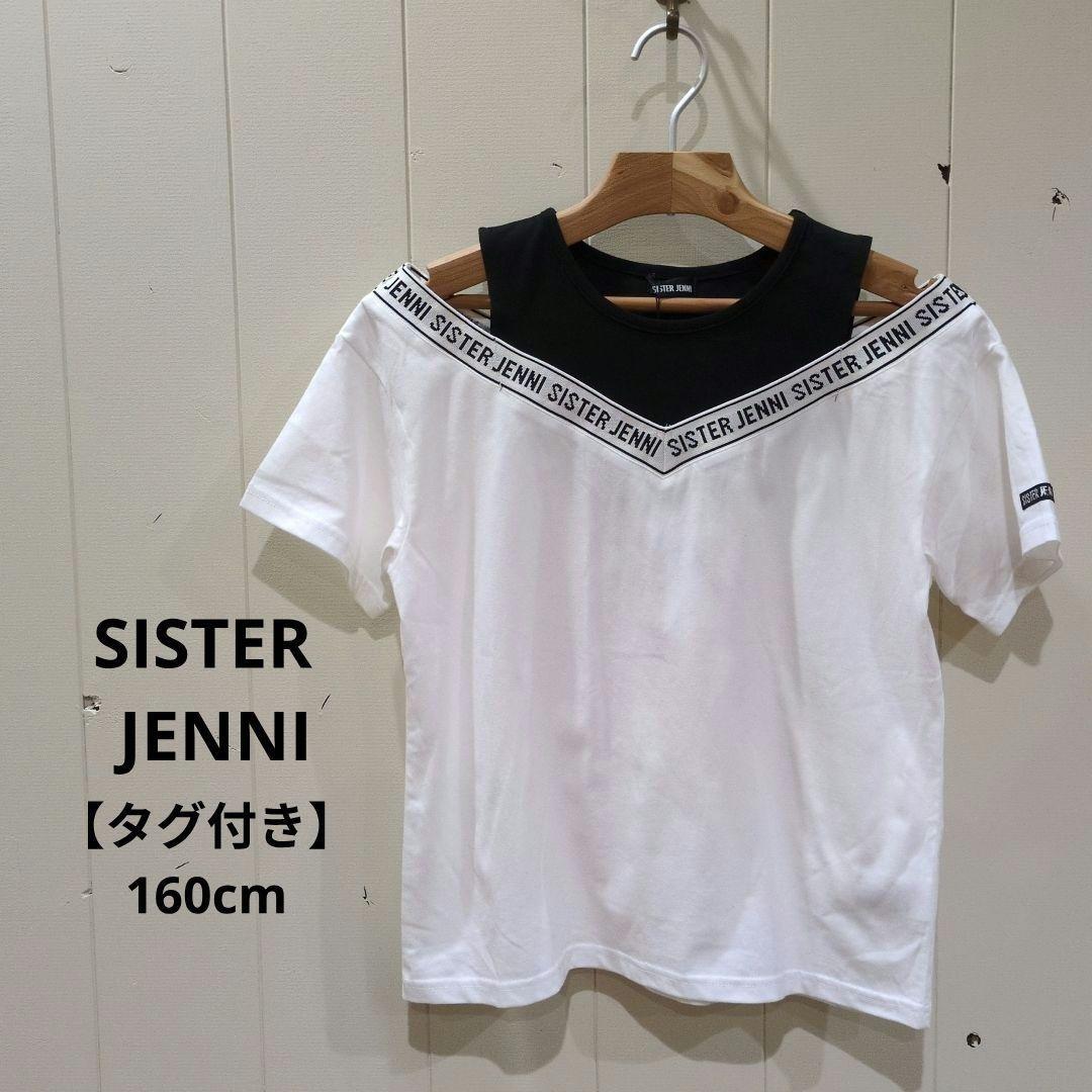シスタージェニィ SISTER JENNI【タグ付き】160cm 半袖トップス拍卖