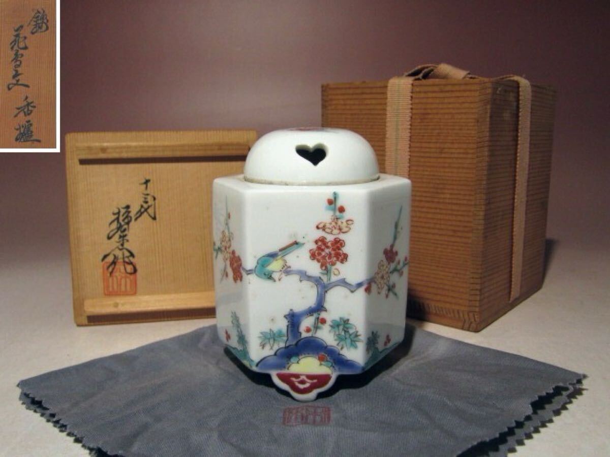 ※即決※ 十三代 酒井田柿右衛門 錦花鳥文 香炉★手の込んだ作品★u579拍卖