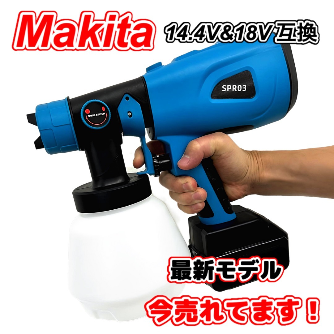 (A) マキタ makita 互換 スプレーガン エアーガン 充電式 塗装 コードレス 18V 14.4V バッテリー 対応 拍卖