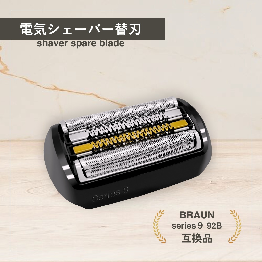A ブラウン シリーズ9 Pro F/C 94M 互換 替刃 BK 電気シェーバー 浮動ヘッド 網刃・内刃一体型 髭剃り 92S 92B 90S 対応 拍卖