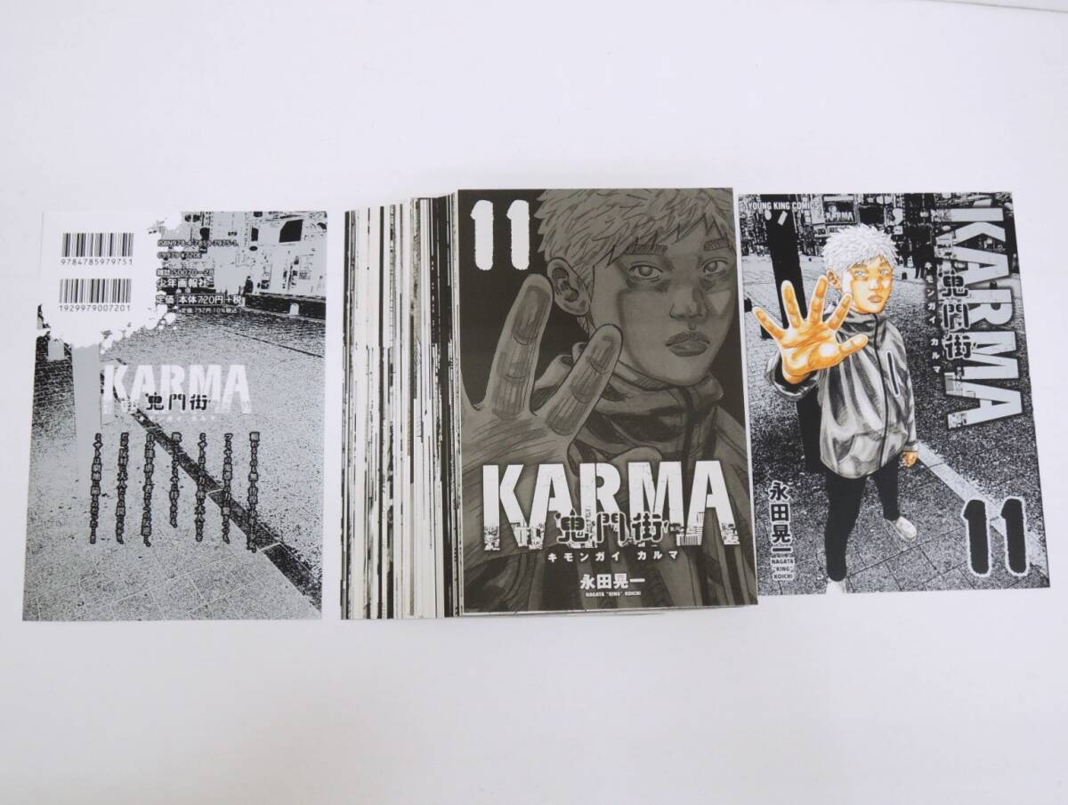 C-086【裁断済み】 鬼門街KARMA 11 コミック 自炊拍卖