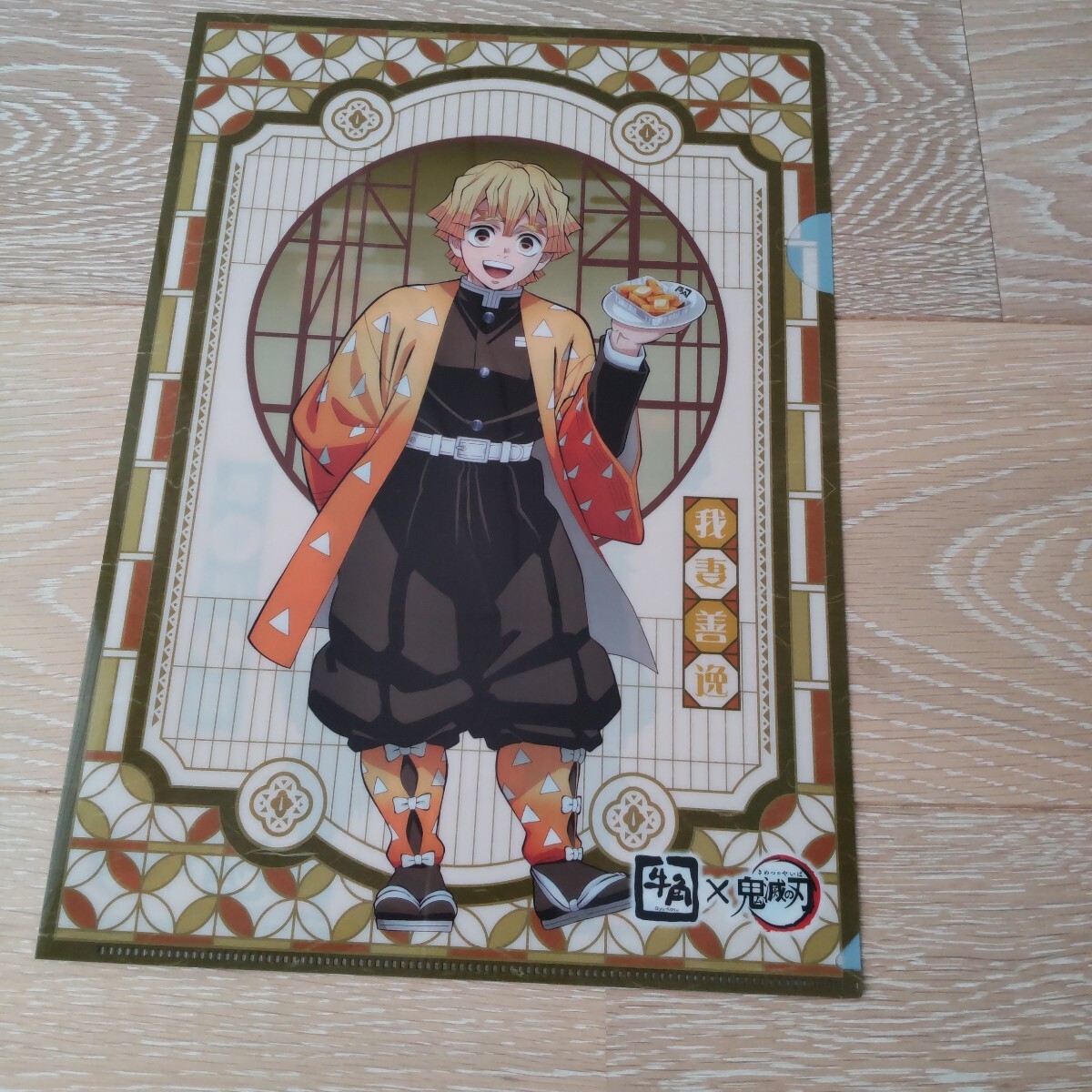 非売品 鬼滅の刃 牛角 オリジナルクリアファイル 我妻善逸 嘴平伊之助 クリアファイル A4クリアファイル拍卖