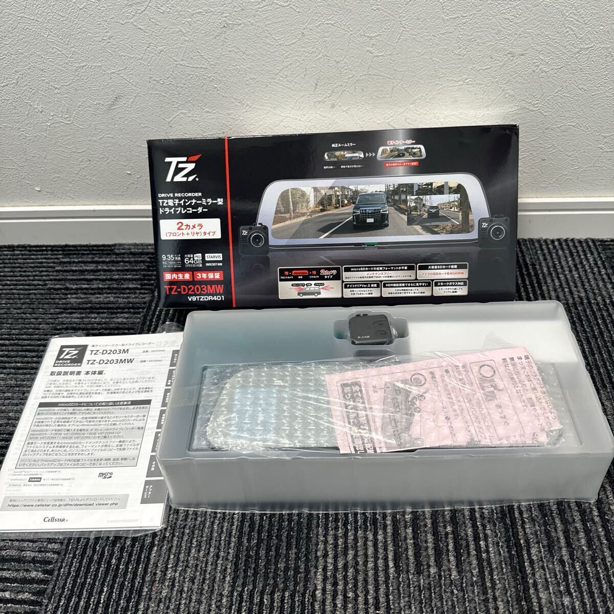 新品未使用 トヨタ セルスター TZ-D203MW TZ電子インナーミラー型 ドライブレコーダー ドラレコ 前後2カメラ V9TZDR401拍卖