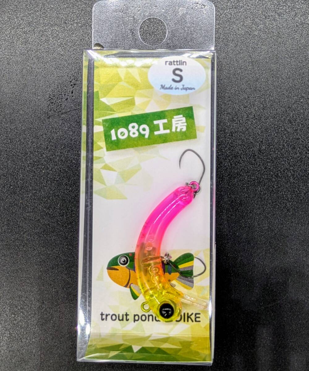 送料込み 1089工房 ボトムにょろ ラトリン37S チャーピン rattlin エリア トラウト拍卖