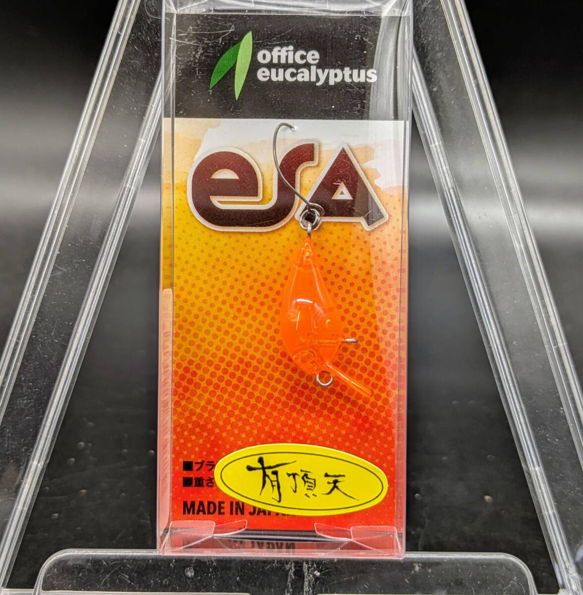 送料込み オフィスユーカリ エサ オラオラオレンジ esa 有頂天 限定カラー拍卖