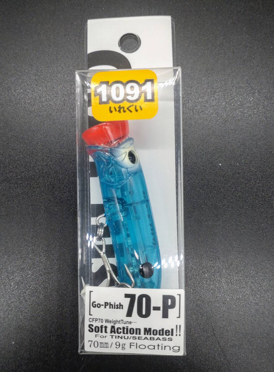 送料込み 70-P クリソブルー Go-Phish 1091カラー ゴーフィッシュ フィードポッパー チヌトップ 限定拍卖