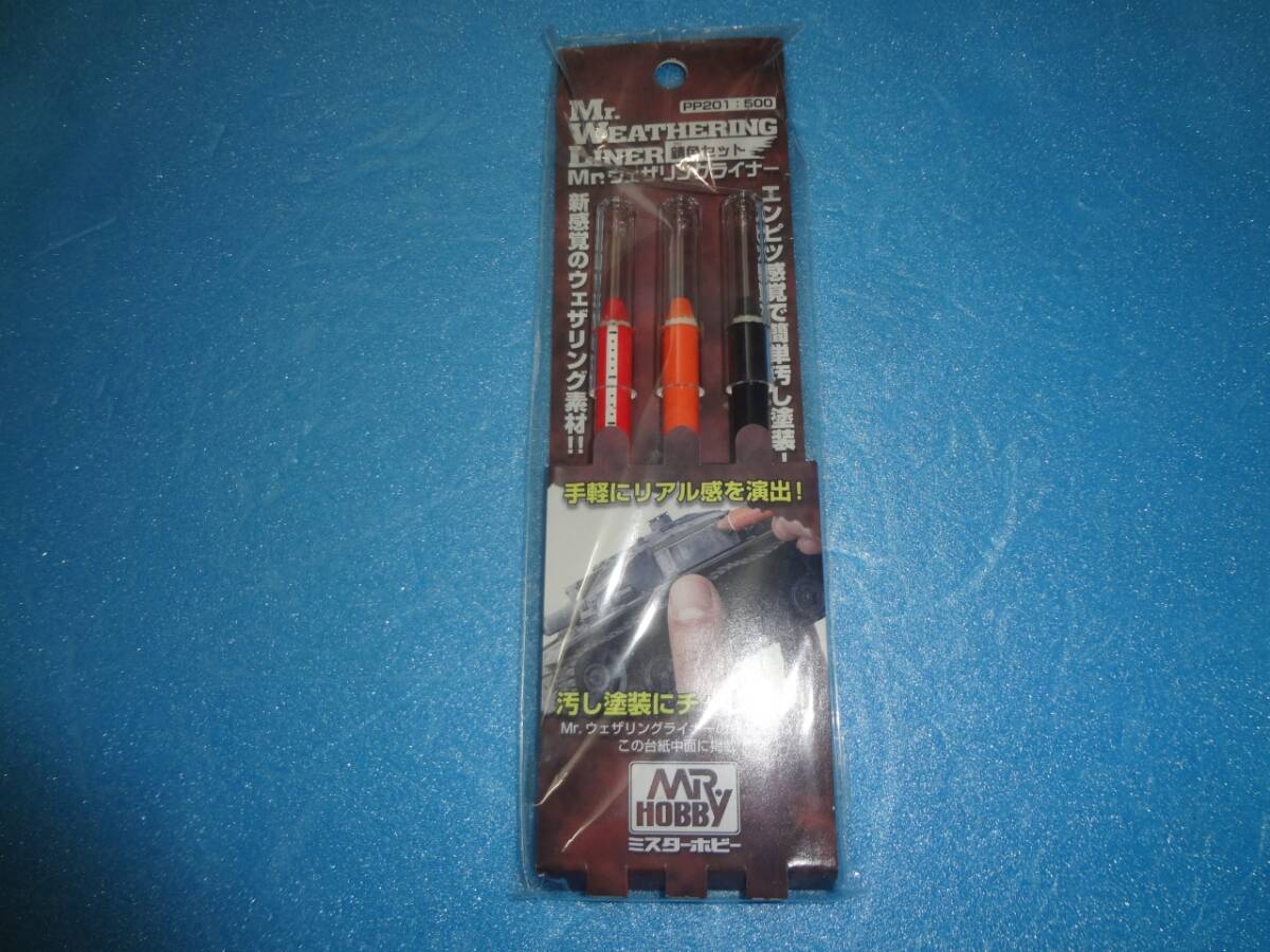 GSIクレオス Mr.ウェザリングライナー 錆色セット PP201拍卖