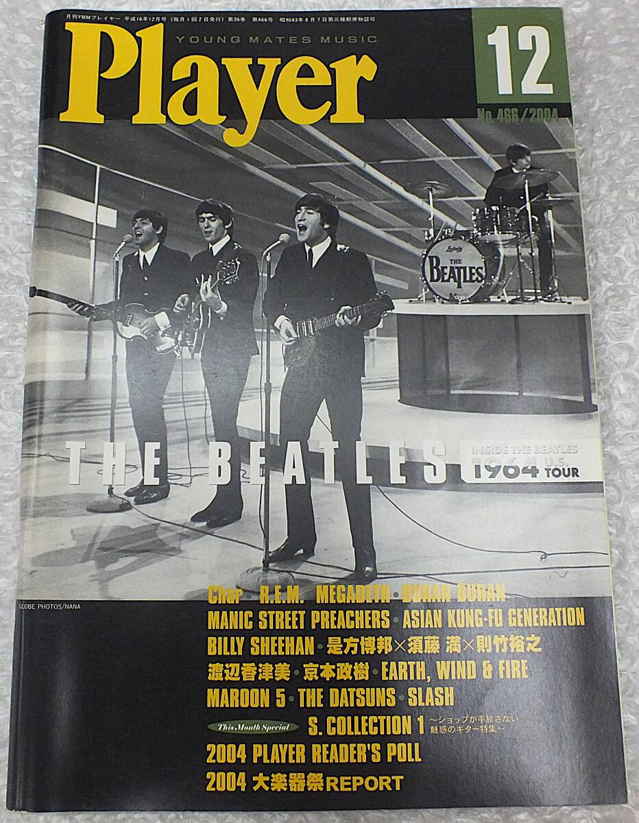 2004年・12月号・Player・プレイヤー・THE BEATLES・ビートルズ拍卖