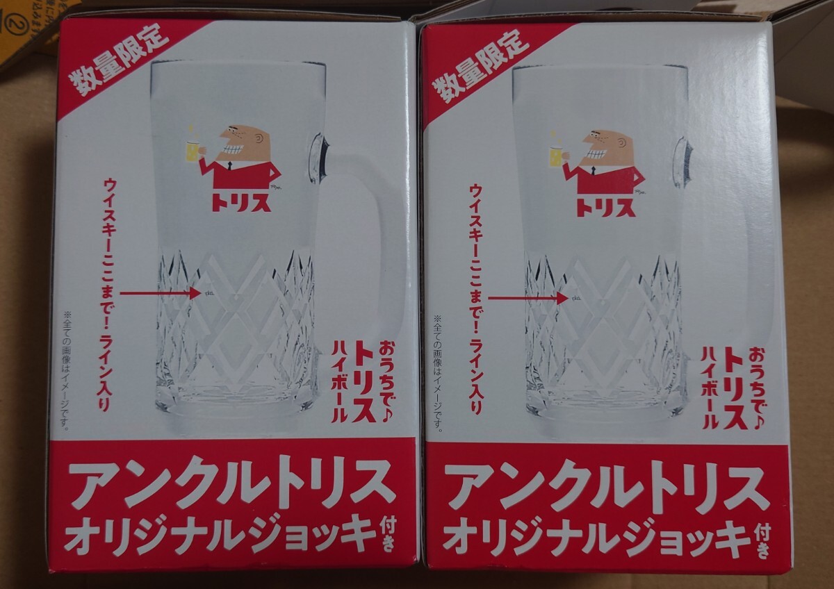 アンクルトリス オリジナルジョッキ トリスハイボール 数量限定 ウイスキー 300ml 非売品拍卖