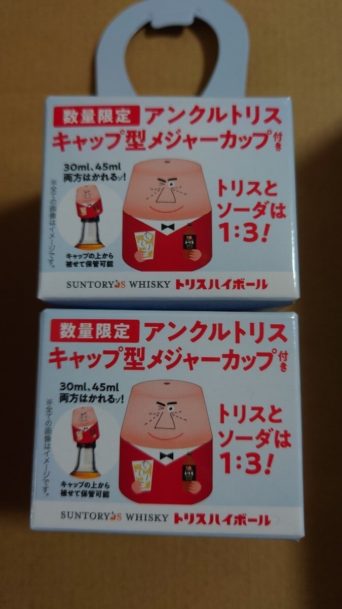 アンクルトリス キャップ型メジャーカップ 30ml 45ml トリスハイボール拍卖