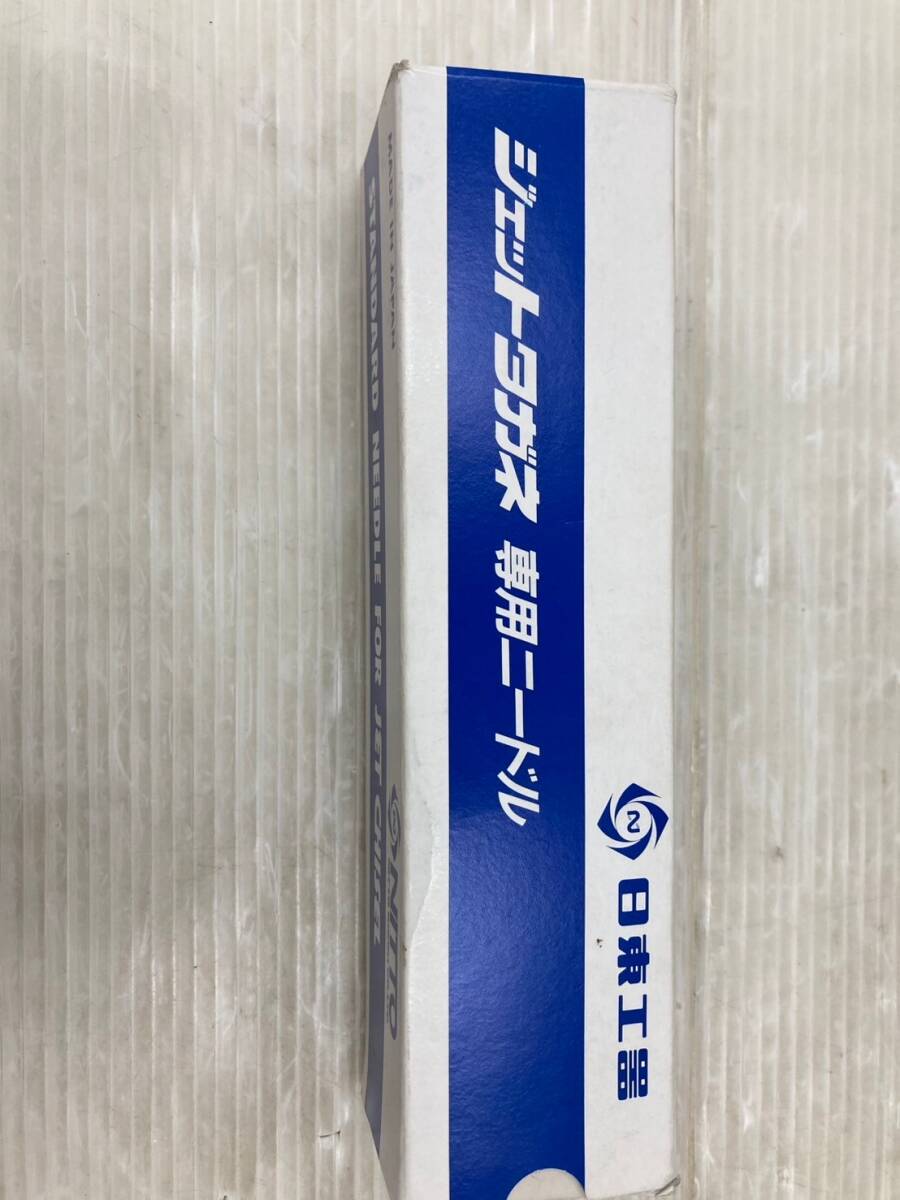 【未使用品】【0924】★日東 ジェットタガネ用ニードル 90106 ITVC5MUQ5Y2L拍卖