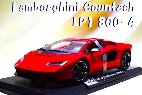 新品マイスト1/18【Maisto】◆Lamborghini Countach LP1 800-4/希少◆ランボルギーニ/フェラーリ/BMW/アウディ/ポルシェ/ホットウィール拍卖
