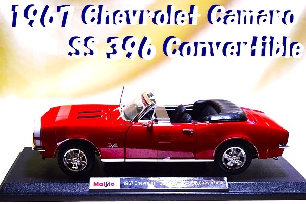 新品マイスト1/18【Maisto】◆1967年式 Chevrolet Camaro SS 396 Convertible◆シボレー/ポルシェ/フェラーリ/BMW/ランボル/オートアート他拍卖