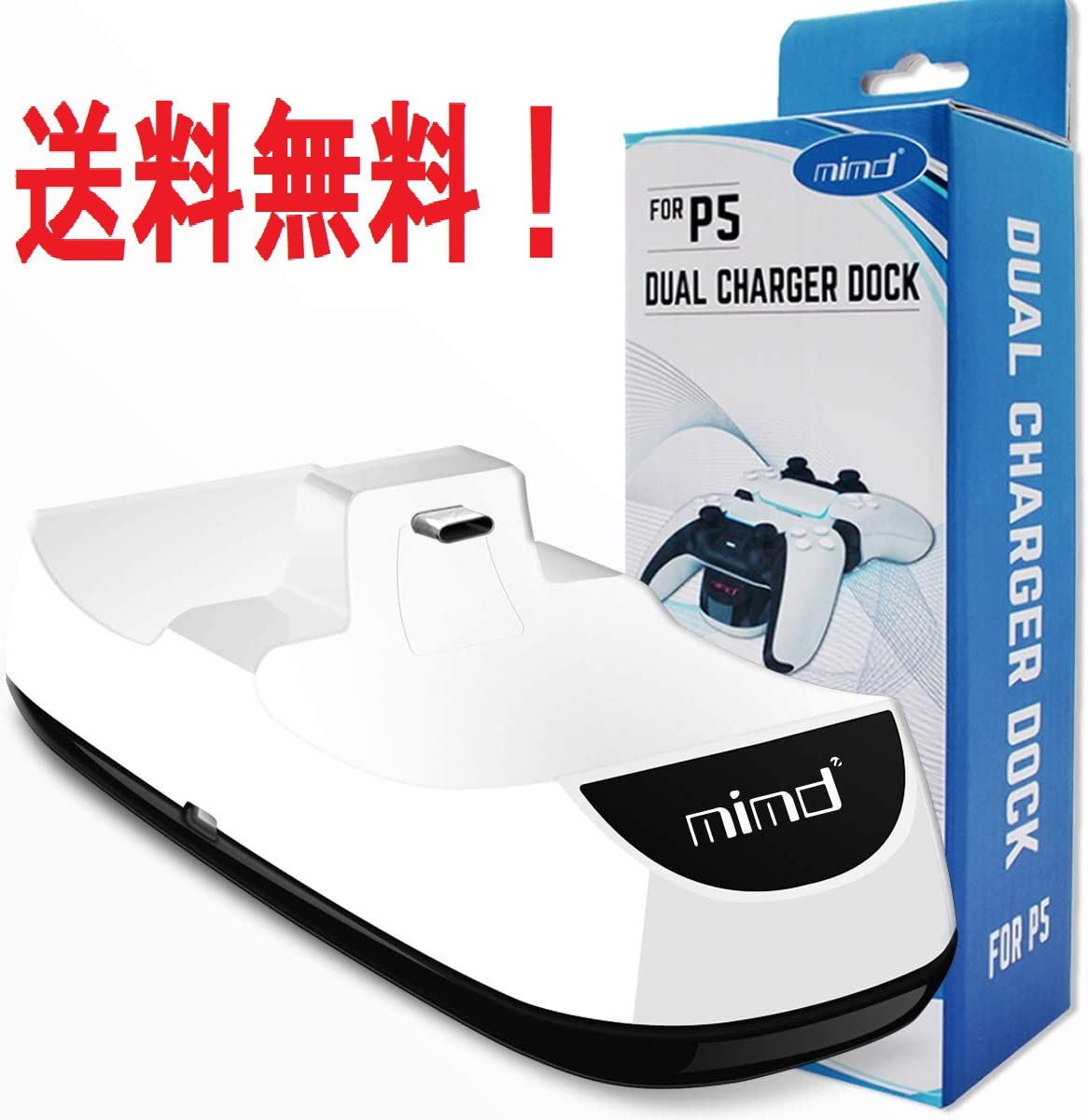 送料無料 ps5 コントローラ 充電スタンド 外箱イタミ・シワあり拍卖