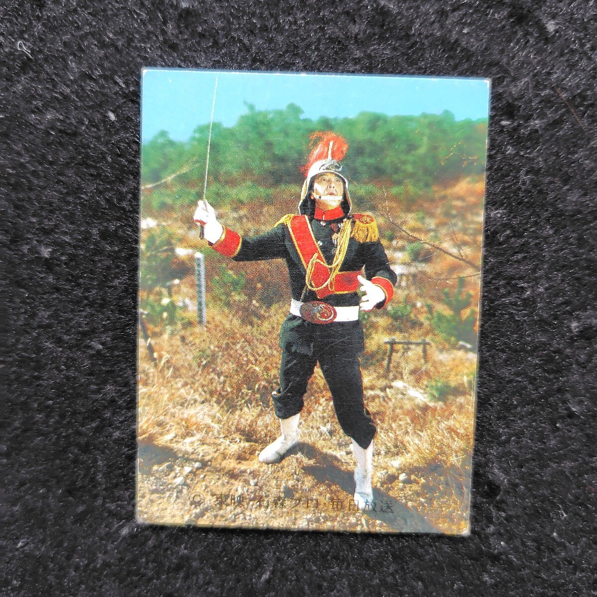 旧カルビー 仮面ライダーカード 531番 NR21 並上品 拍卖