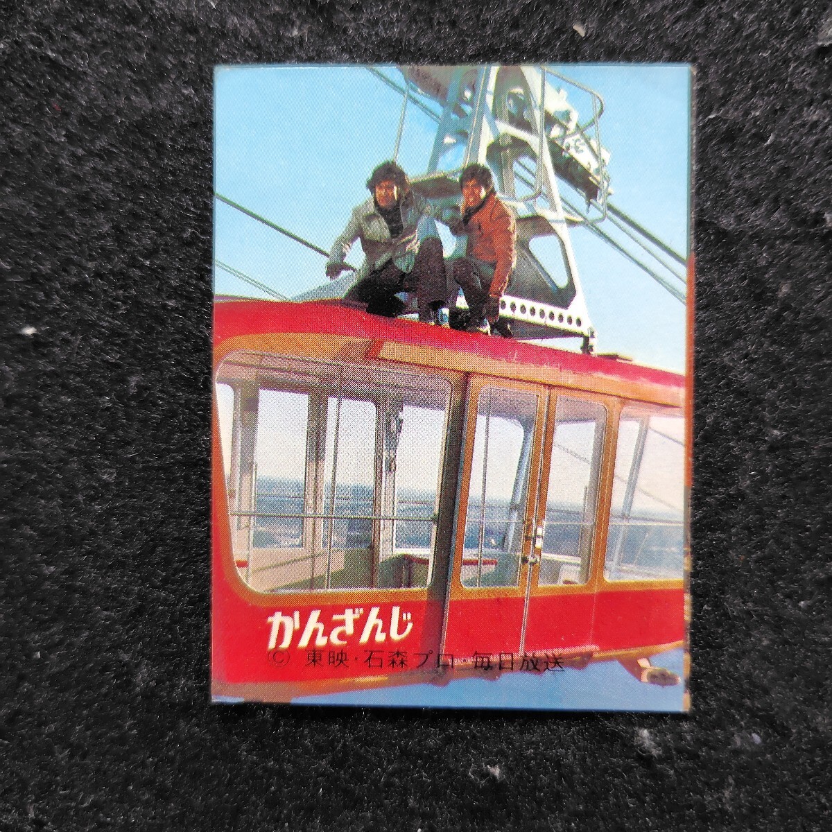 旧カルビー 仮面ライダーカード 535番 KR21 並品 拍卖