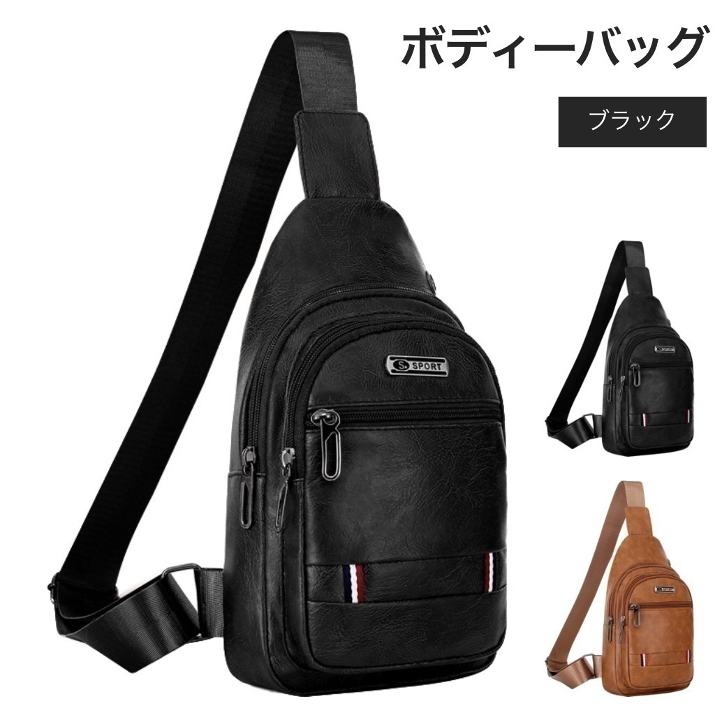 ボディバッグ ブラック レザー 革 ショルダーバッグ 斜めがけ 肩がけ 軽量 メンズ 大容量 バック MEC308拍卖