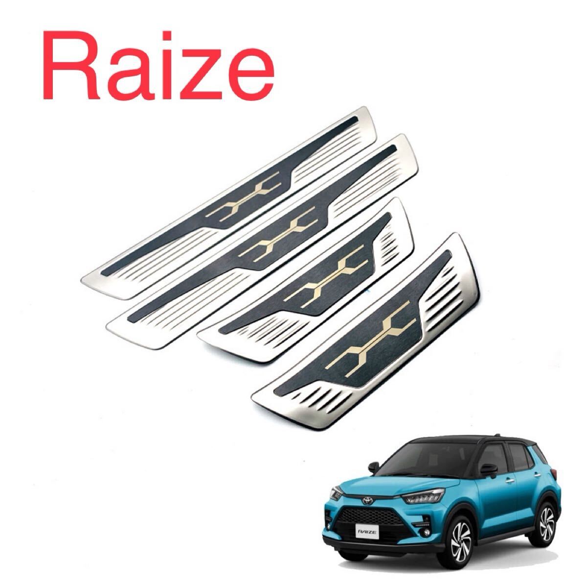 RAIZE ライズ A200系 スカッフプレート【E52a】拍卖