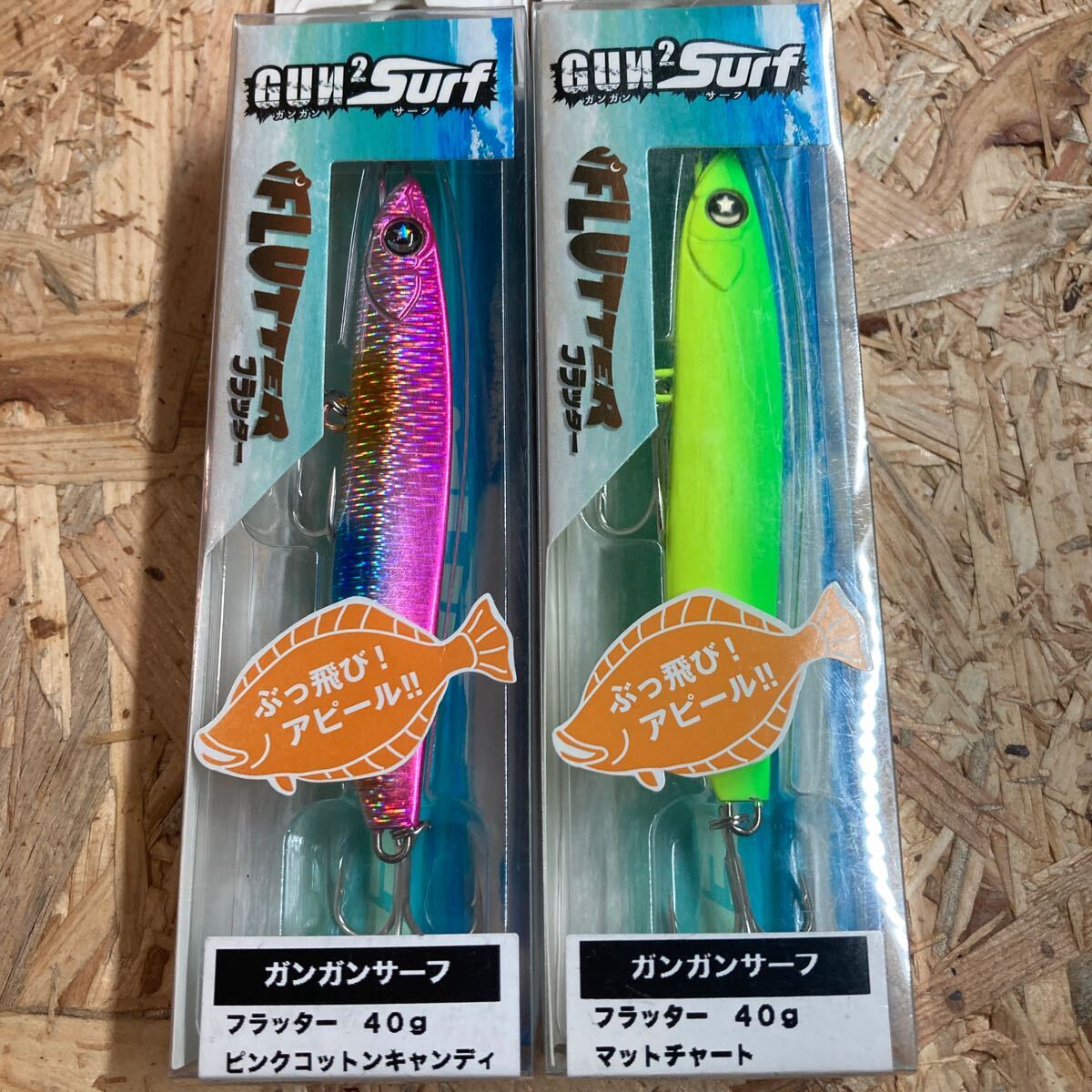 即決 2個セット 40g マットチャート、 ピンクコットンキャンディ フラッター ガンガンサーフ オーシャンルーラー 拍卖