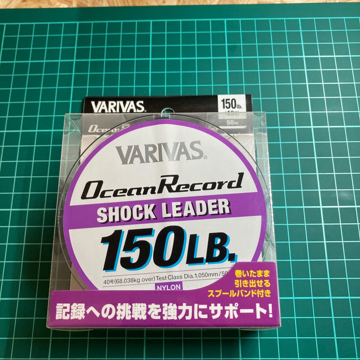 即決 新品 150lb 50m バリバス オーシャンレコード ショックリーダー VARIVAS 40号拍卖