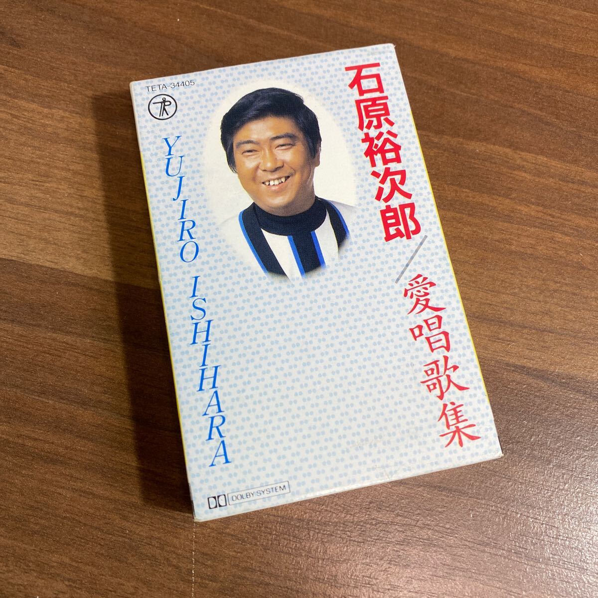 【同梱可】■ 石原裕次郎 ■ 愛唱歌集(カセットテープ)☆ 70711★ TETA-34405拍卖