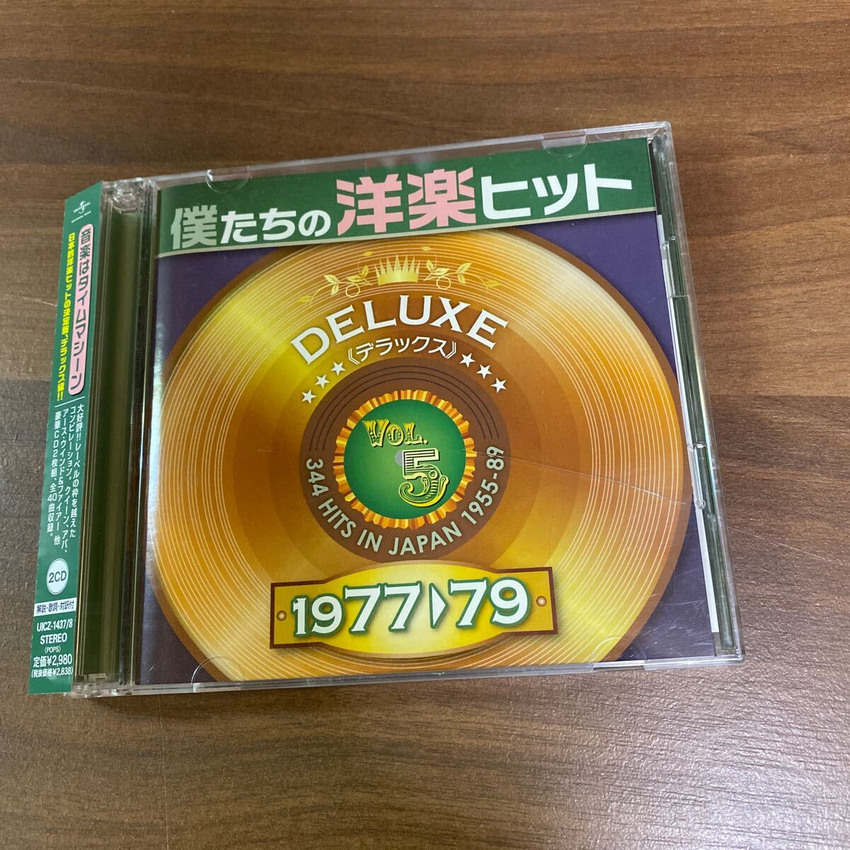 【同梱可】■ 僕たちの洋楽ヒット DELUXE デラックス VOL.5 : 1977-1979 (CD)☆ 70712★UICZ-1437~8拍卖
