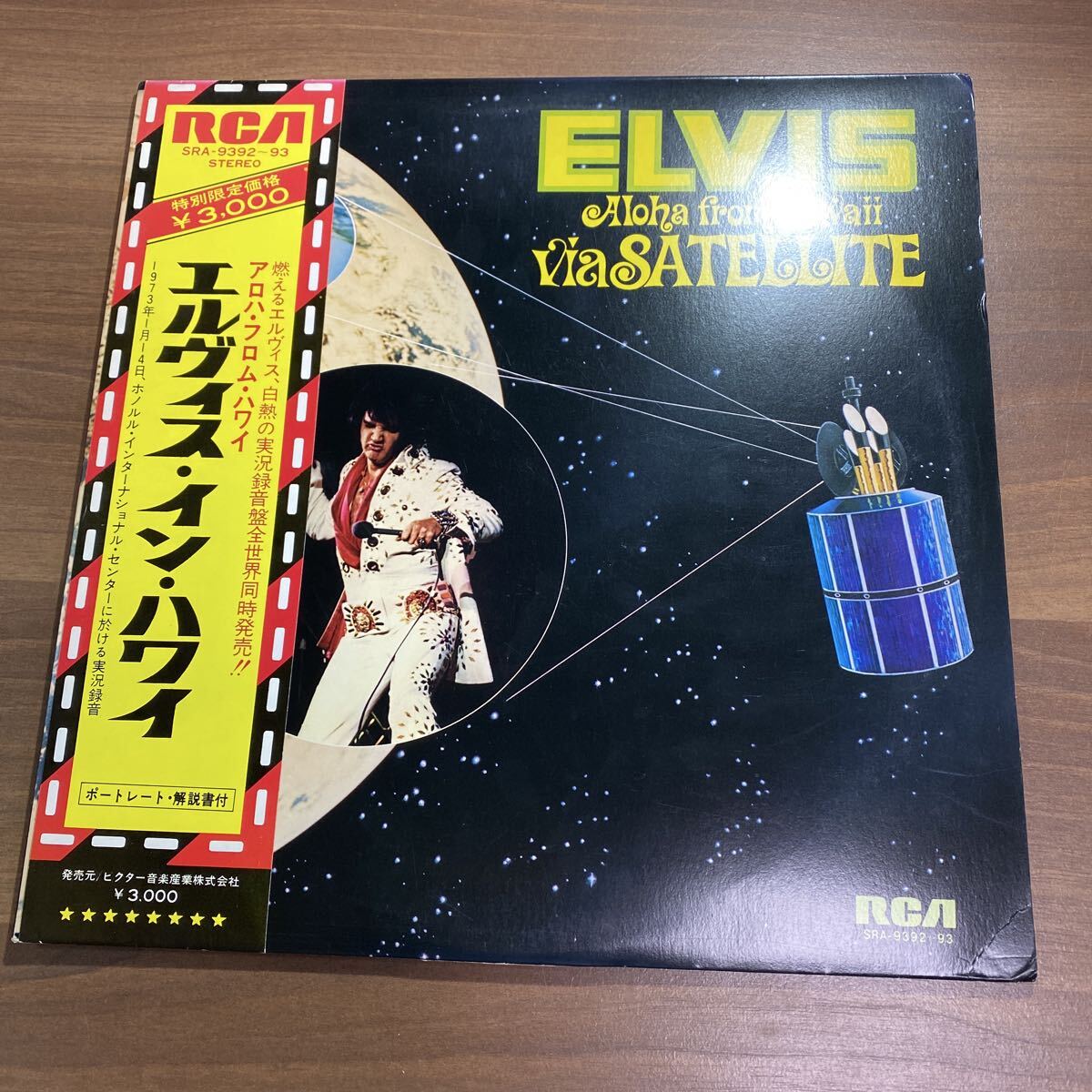 【同梱可】■エルヴィス・プレスリー■ エルヴィス イン ハワイ (LP)★70730★SRA-9392~93拍卖