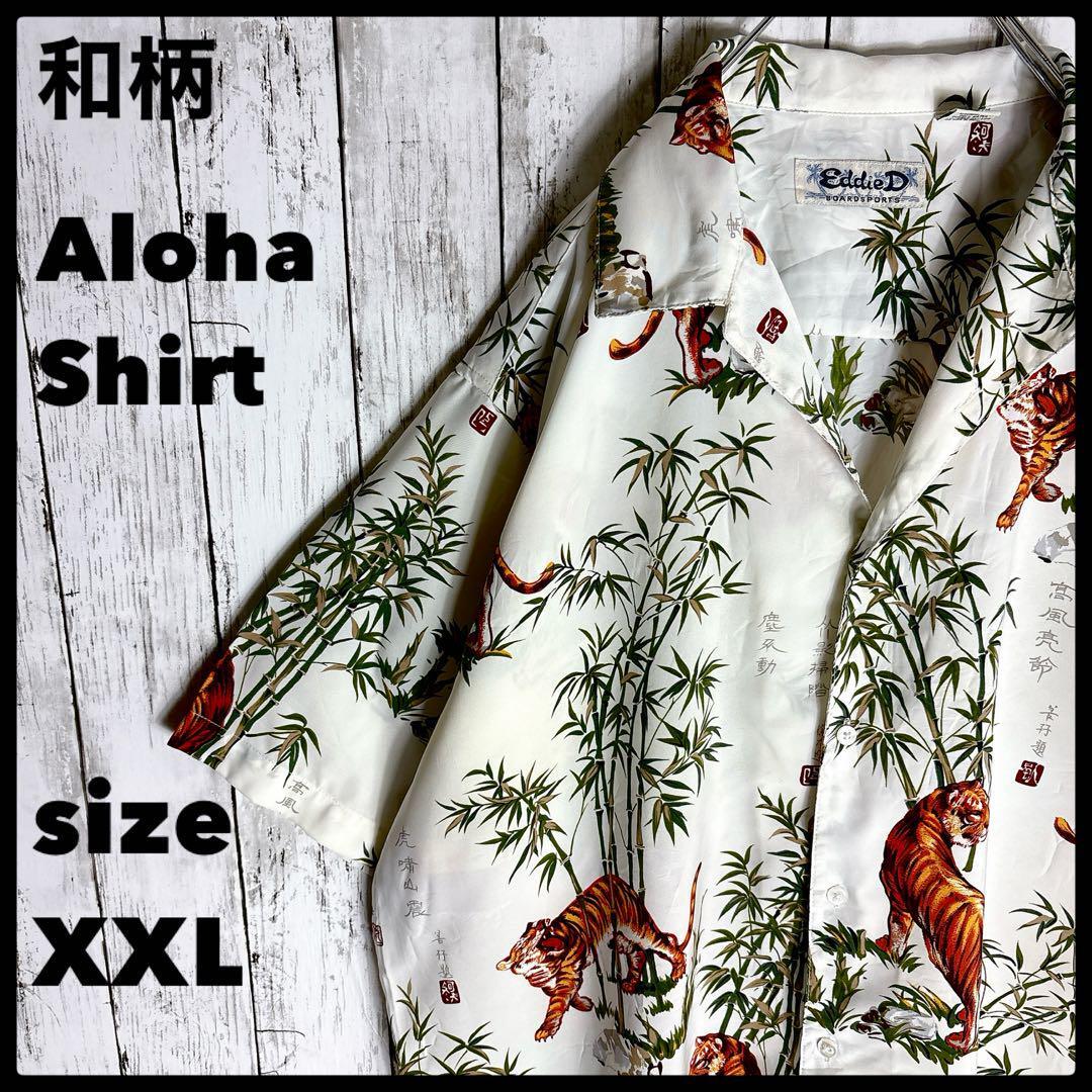 オープンカラー XXL 開襟 古着 虎 和柄 アロハシャツ トラ 漢字 総柄拍卖